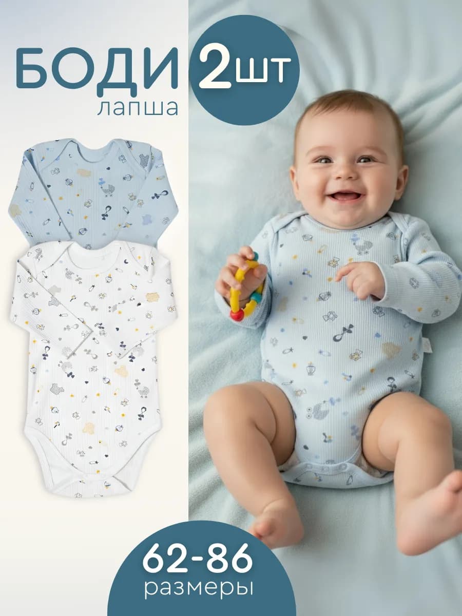 Набор боди для новорожденных с длинным рукавом