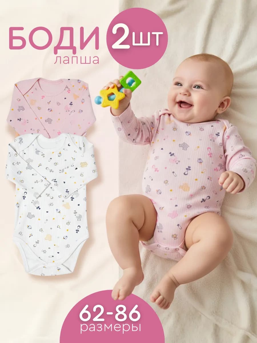 Набор боди для новорожденных с длинным рукавом