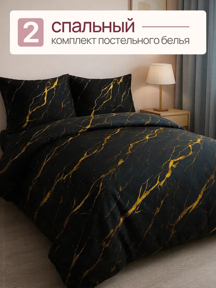 Постельное белье 2 спальное, наволочки 70х70