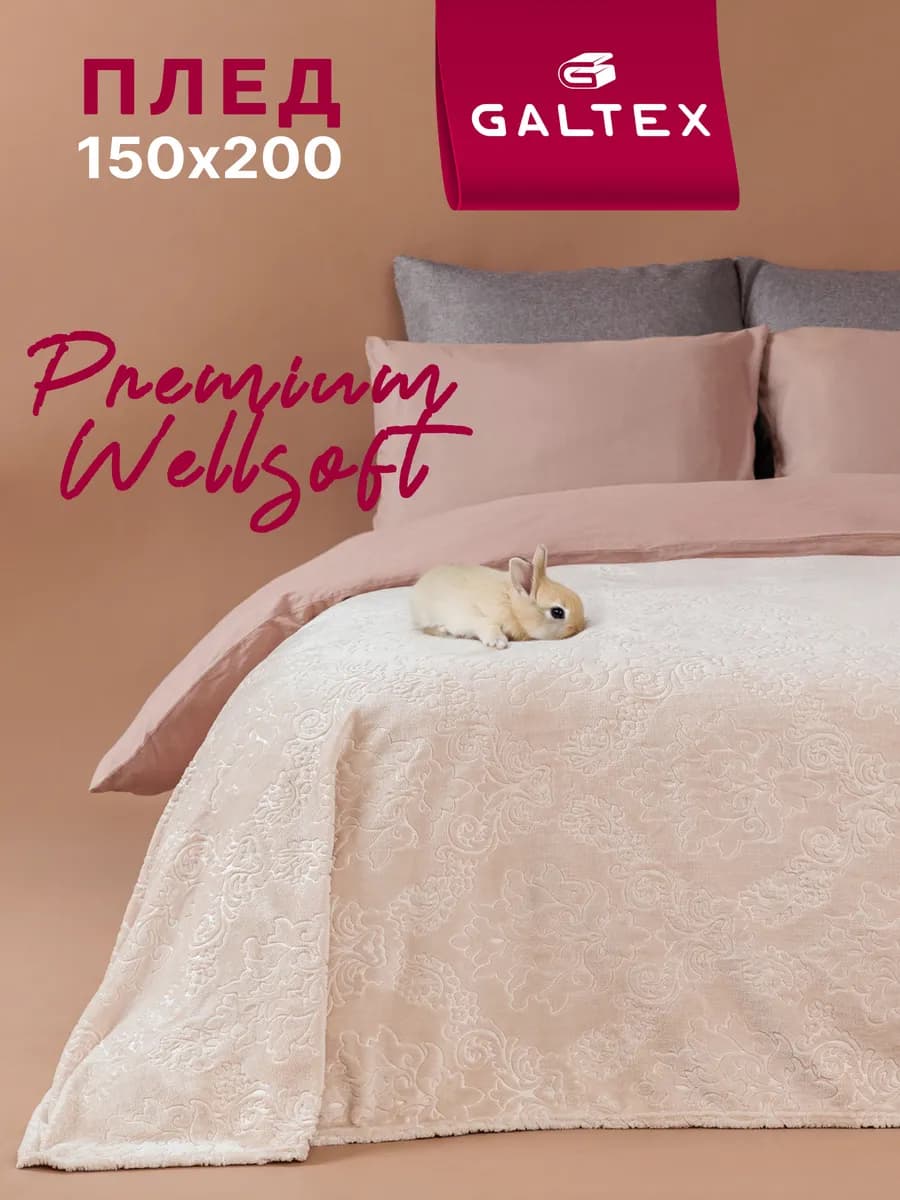 Плед 150х200 - фото 1