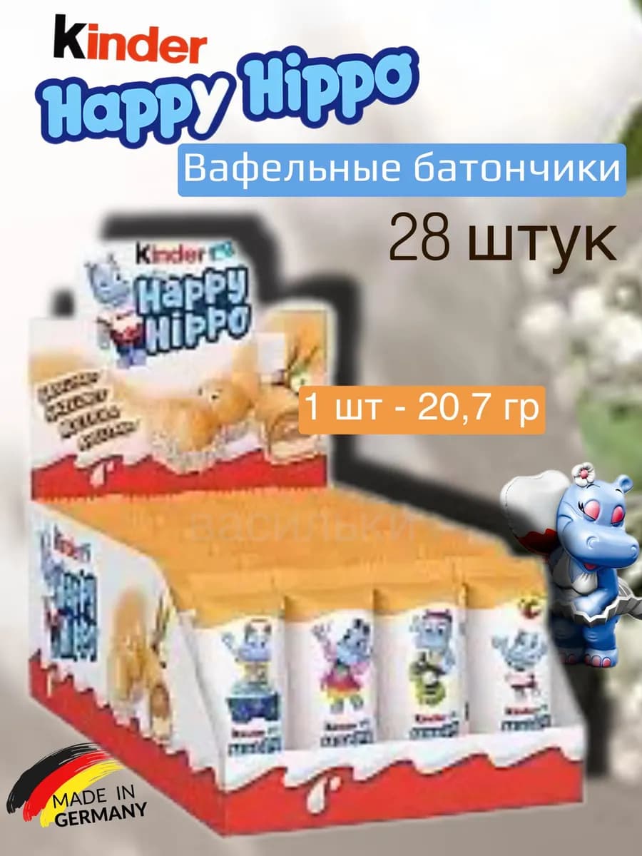 Шоколадный батончик Хеппи Хиппо с орехами