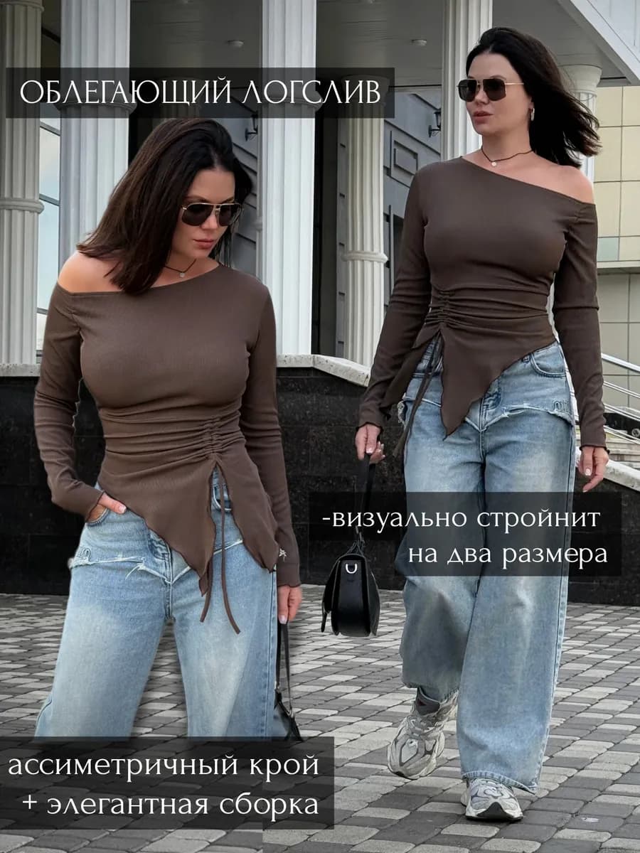 Облегающий лонгслив с длинным рукавом