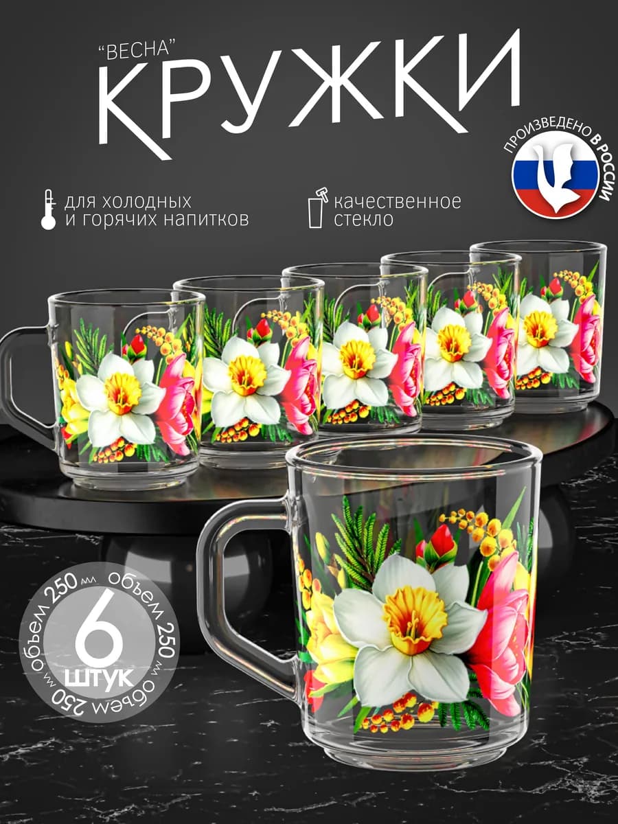 Кружка для чая и кофе набор 6 шт