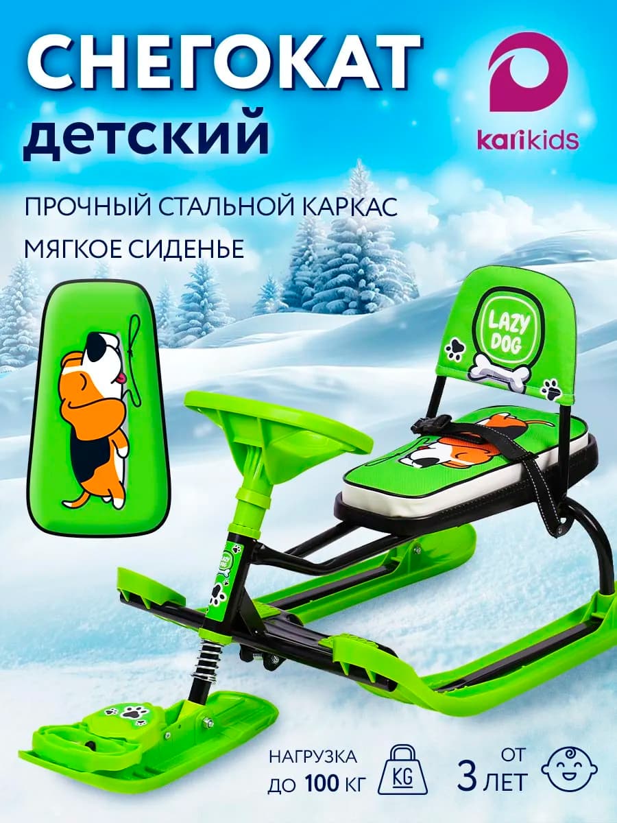 Снегокат детский со спинкой, санки на лыжах с рулем