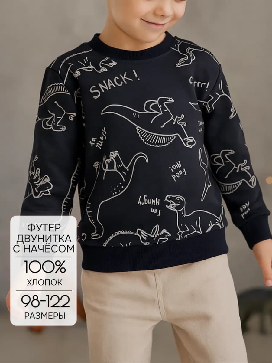 Кофта для мальчика утепленная