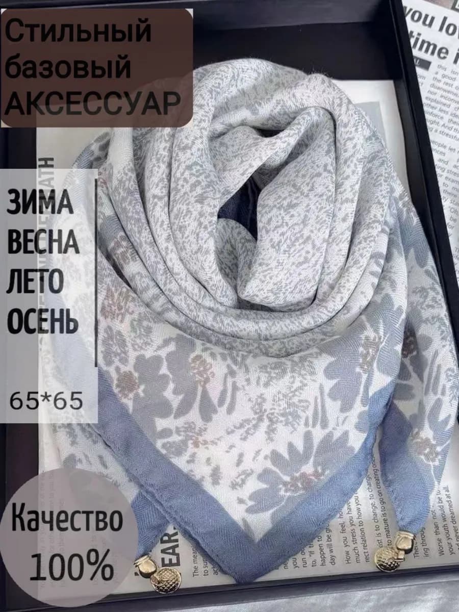 Платок на голову и шею с магнитной застежкой