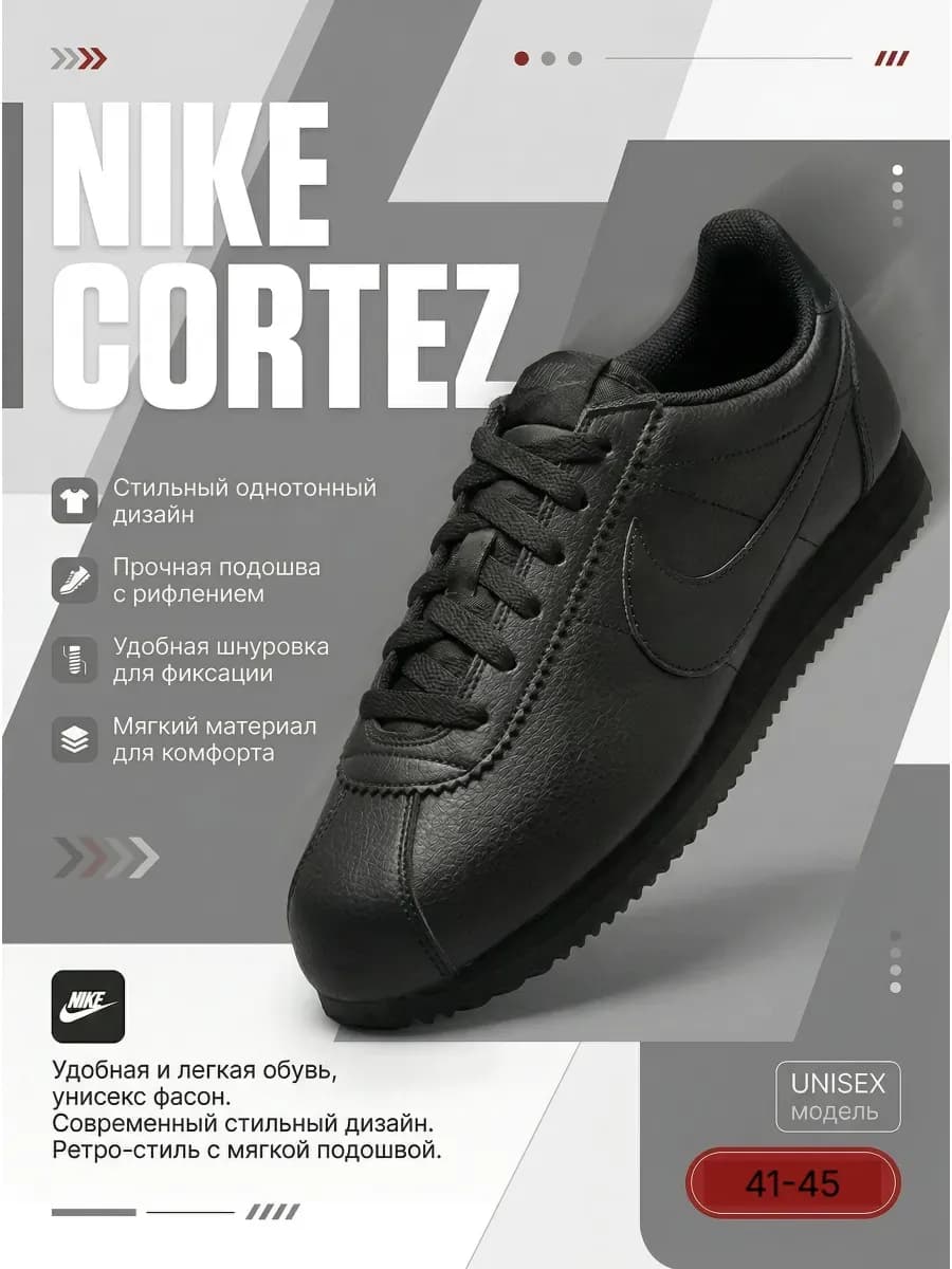 Кроссовки union Cortez
