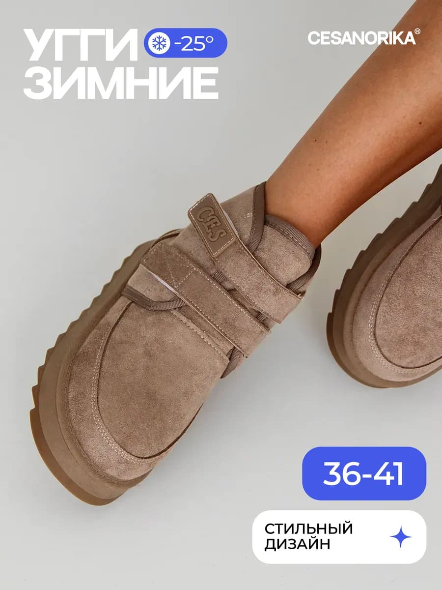 Угги зимние на липучках