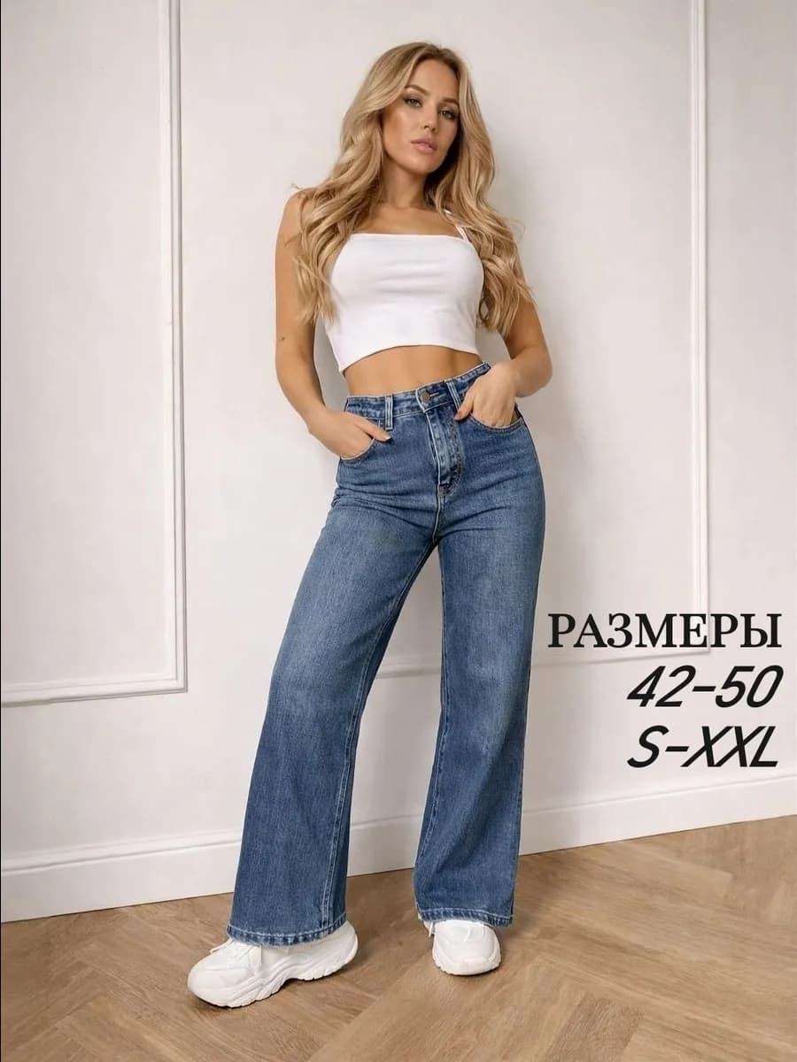 Джинсы женские бойфренды широкие