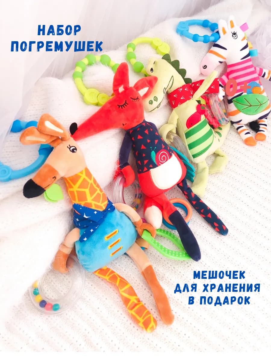 Подвесные игрушки погремушки для новорожденных на коляску