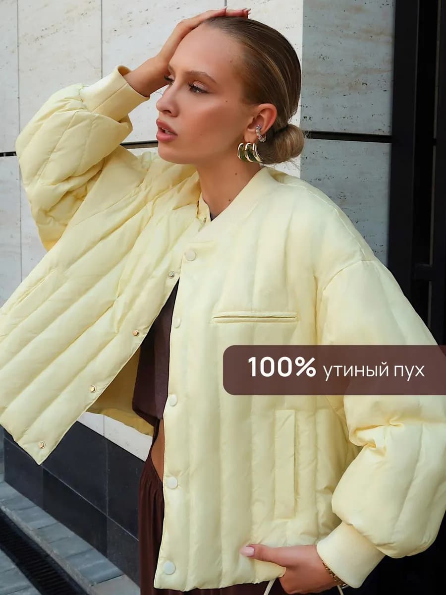 Куртка бомбер демисезонная стеганая