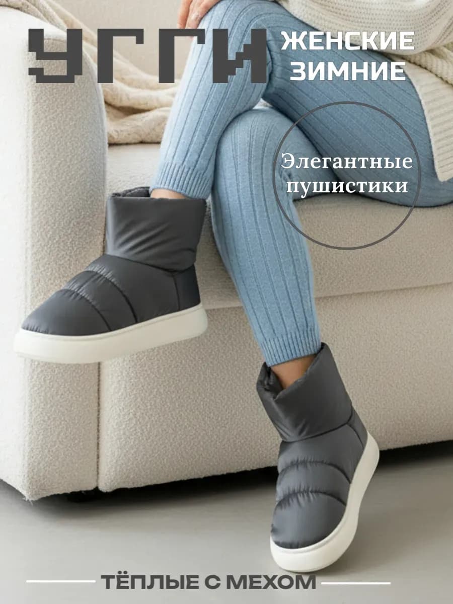 Угги зимние на платформе с натуральным мехом