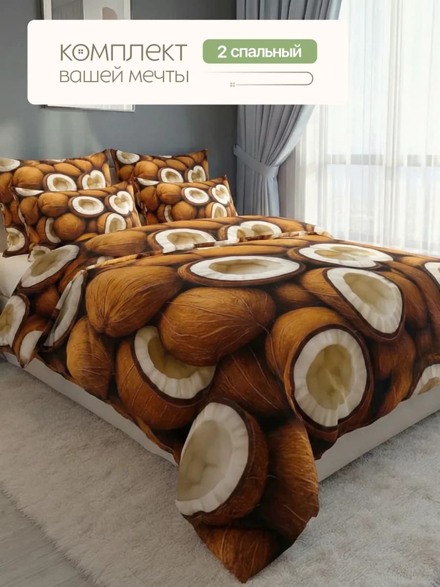 Постельное белье 2 спальное, наволочки 70х70