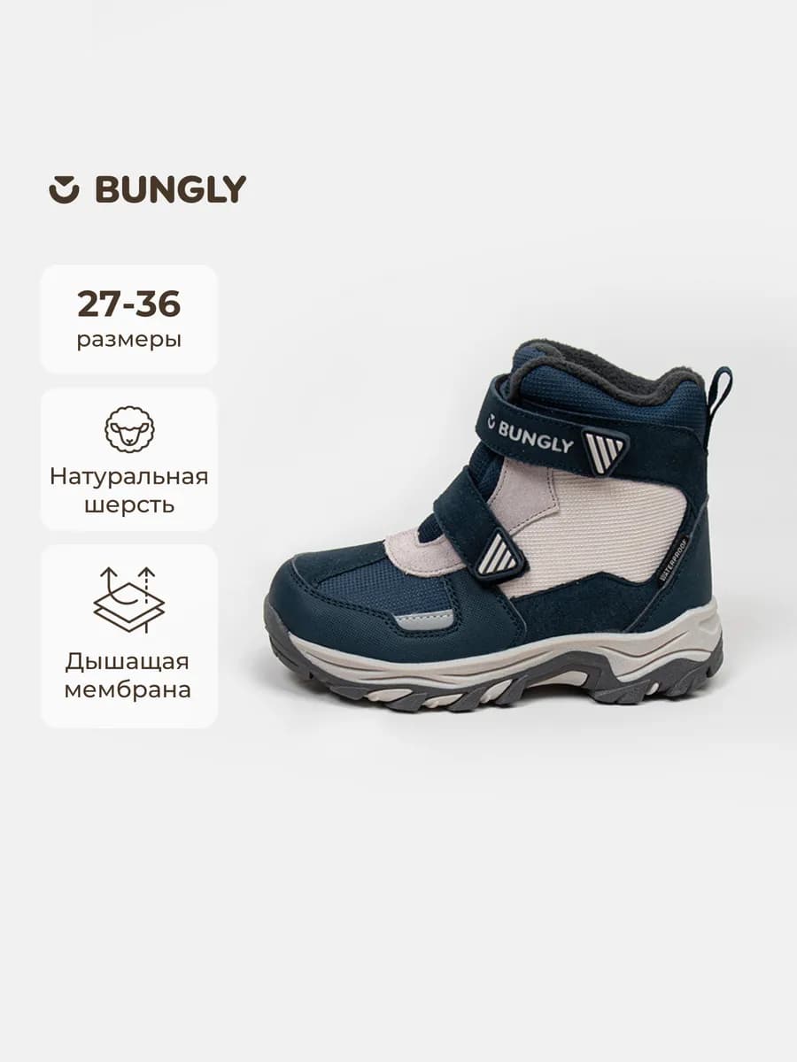 Ботинки зимние детские