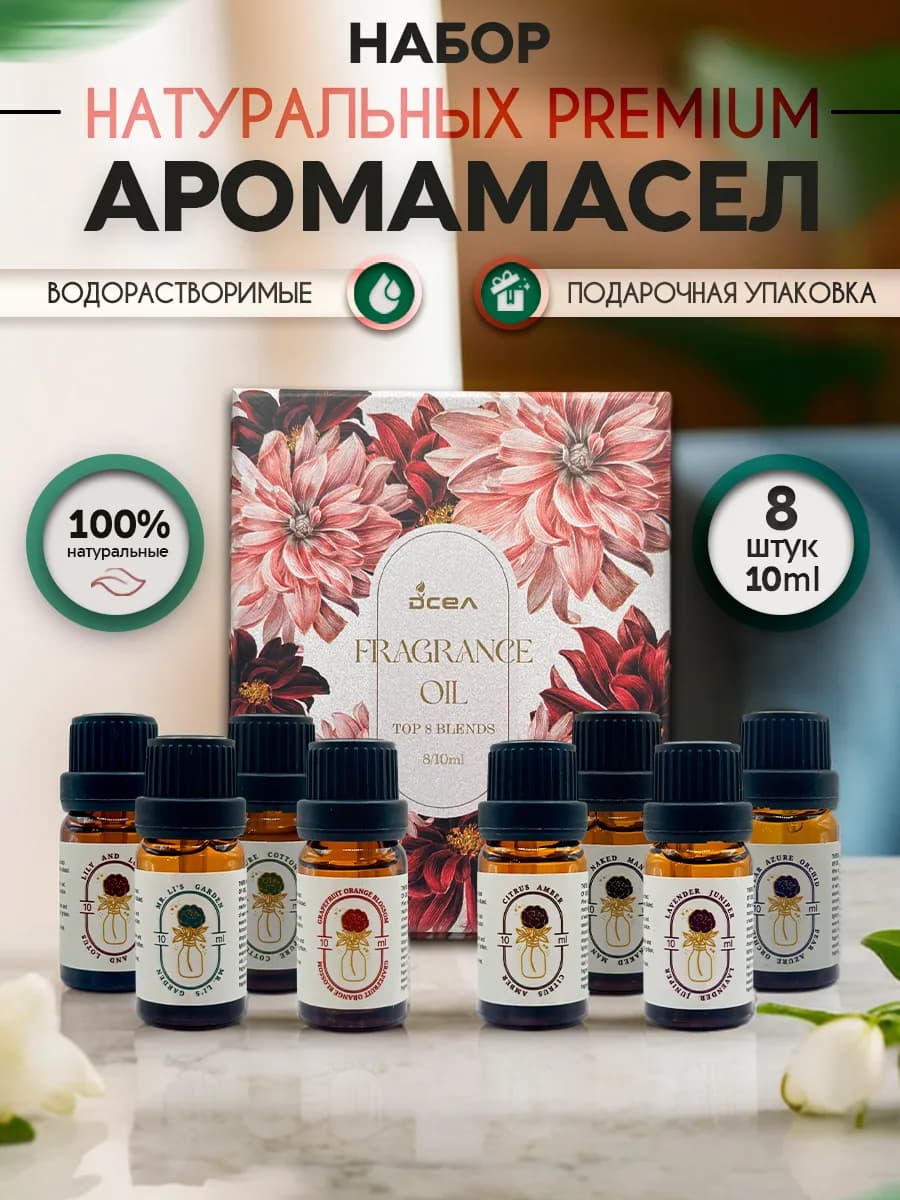 Эфирное масло для бани и увлажнителя воздуха 80 мл