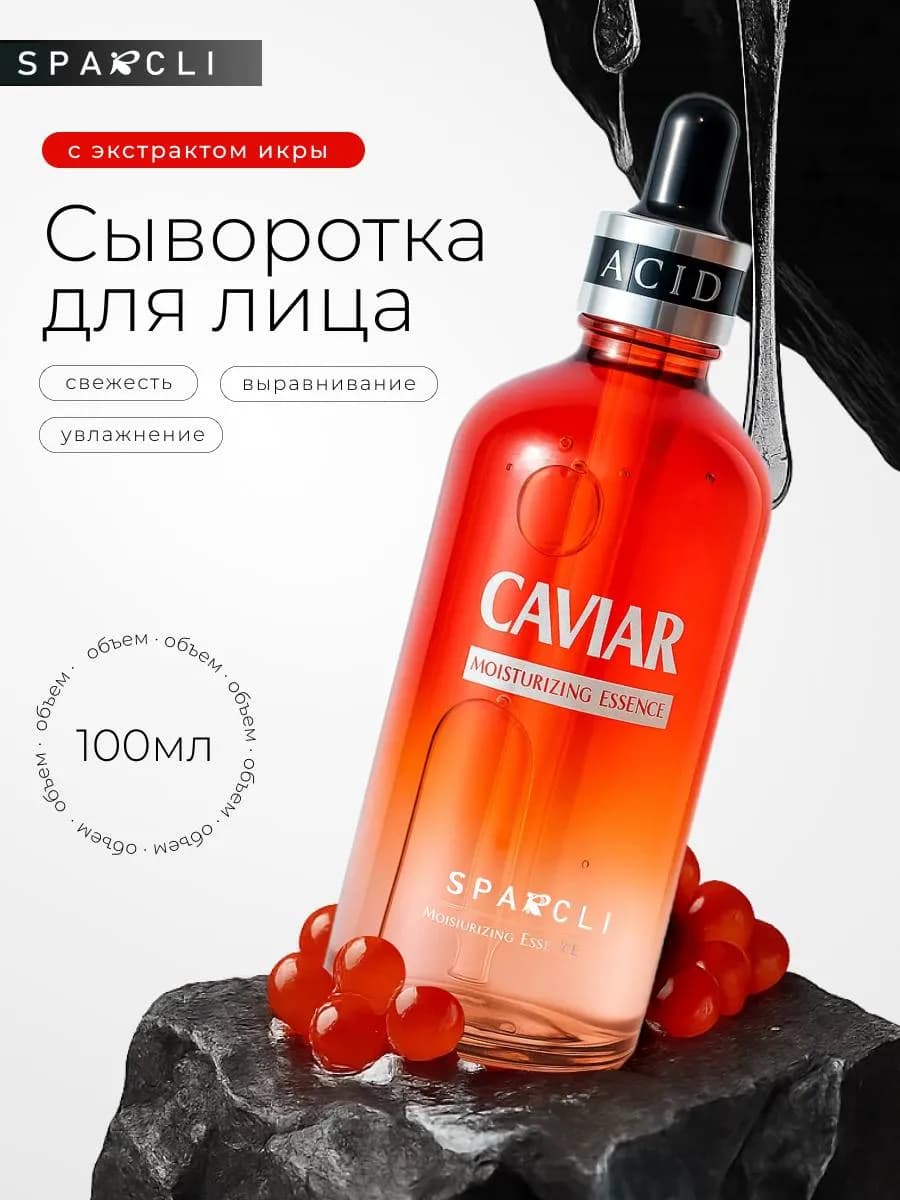 Сыворотка для лица с гиалуроновой кислотой