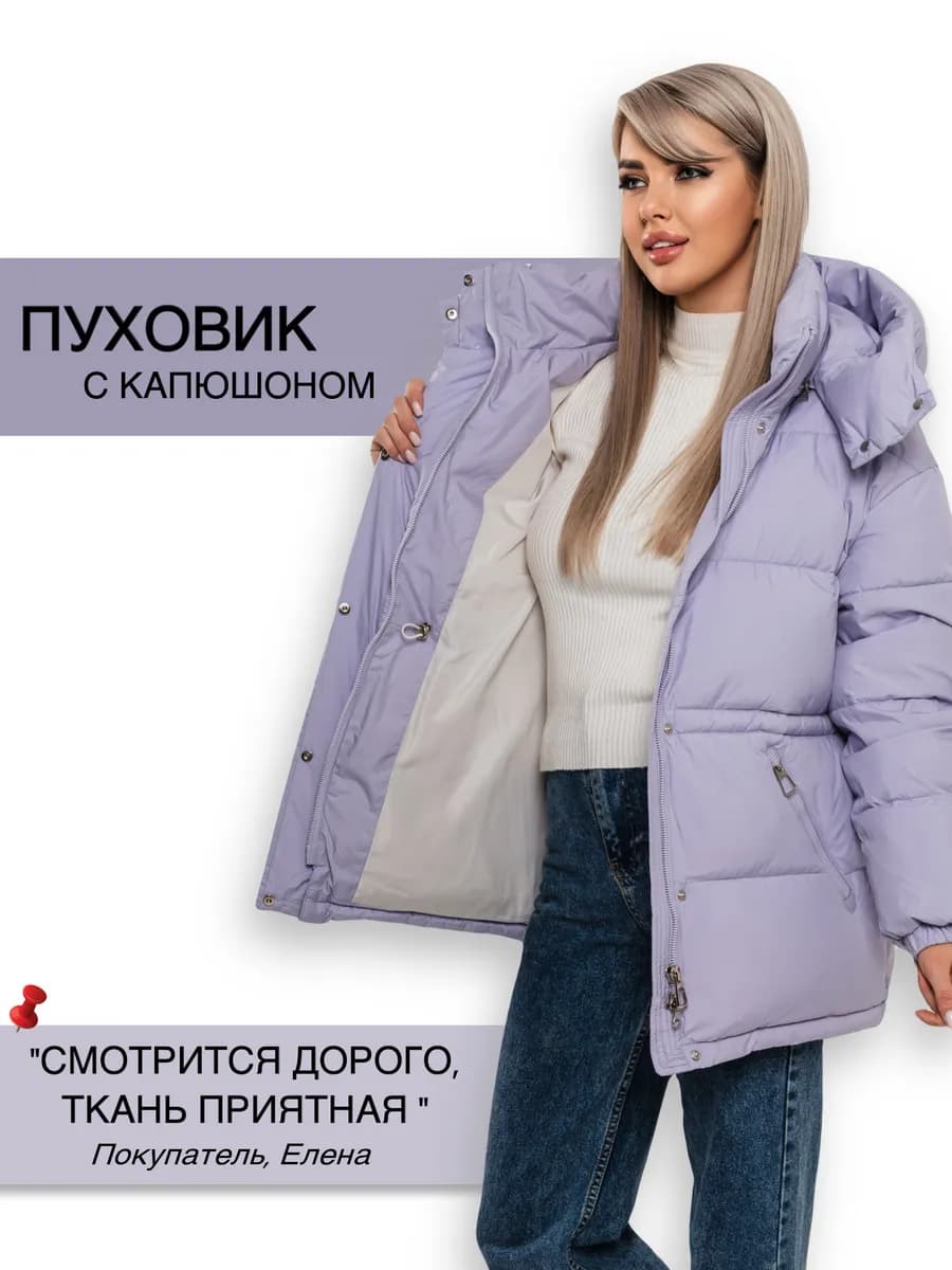 Куртка женская зимняя с капюшоном до -30 градусов