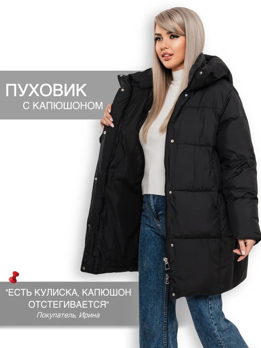 Куртка женская зимняя с капюшоном до -30 градусов - фото 1