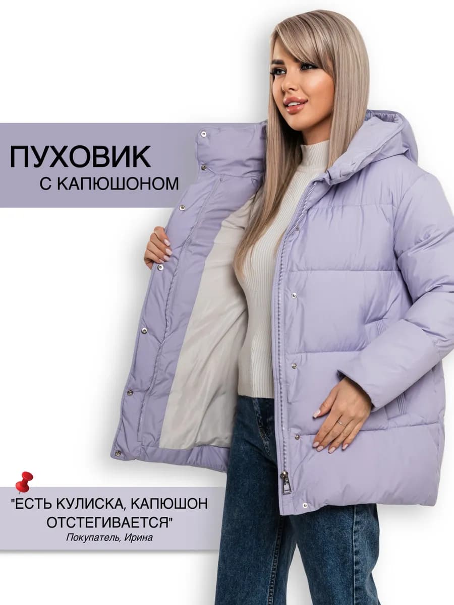 Куртка женская зимняя с капюшоном до -30 градусов