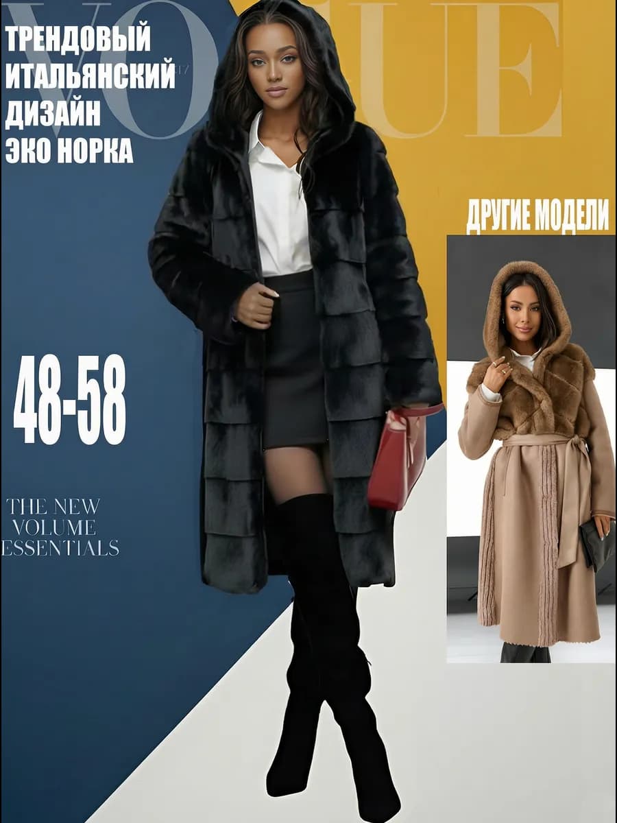 Дубленка с капюшоном двусторонняя зимняя норка - фото 1