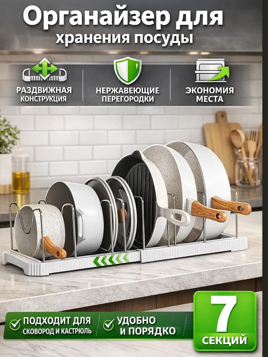 Подставка держатель для посуды - фото 1