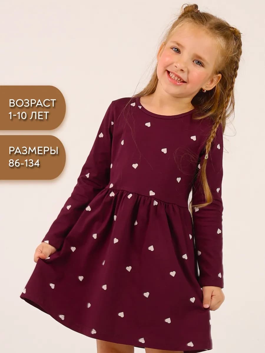 Платье в садик с длинным рукавом