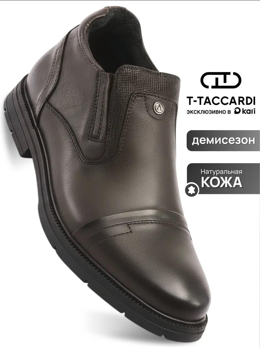 Туфли демисезонные из натуральной кожи