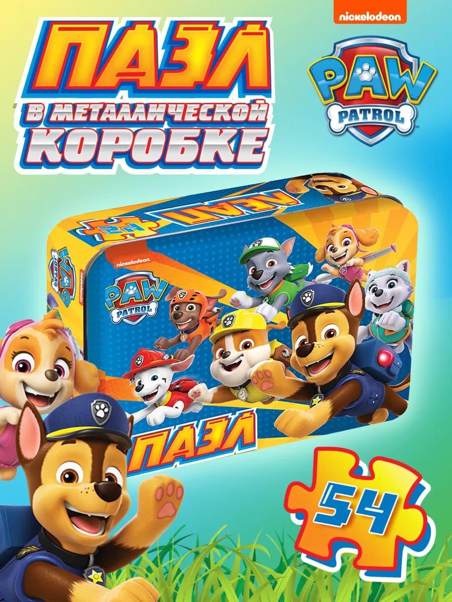 Пазлы для детей