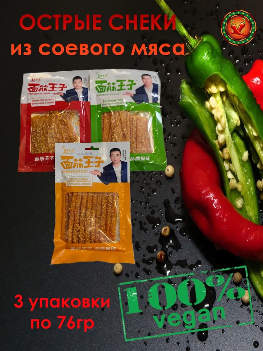 снеки