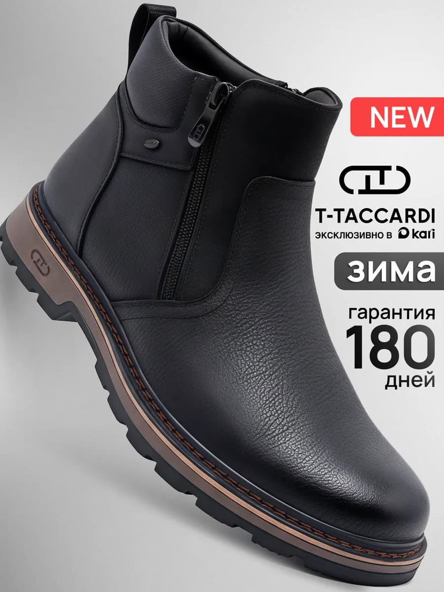 Ботинки зимние с мехом утепленные