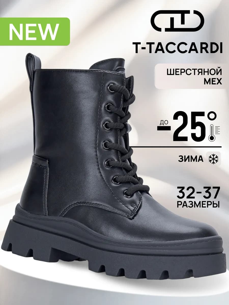 Ботинки берцы зимние детские на платформе подростковые - фото 1