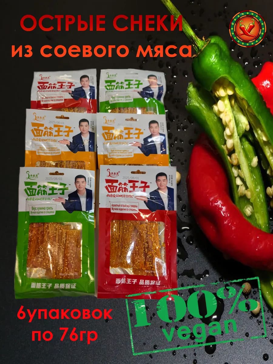снеки