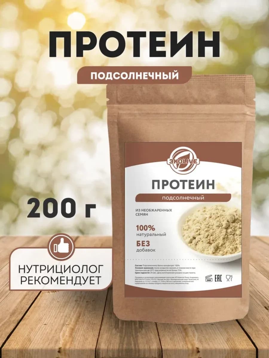Белок семян подсолнечника