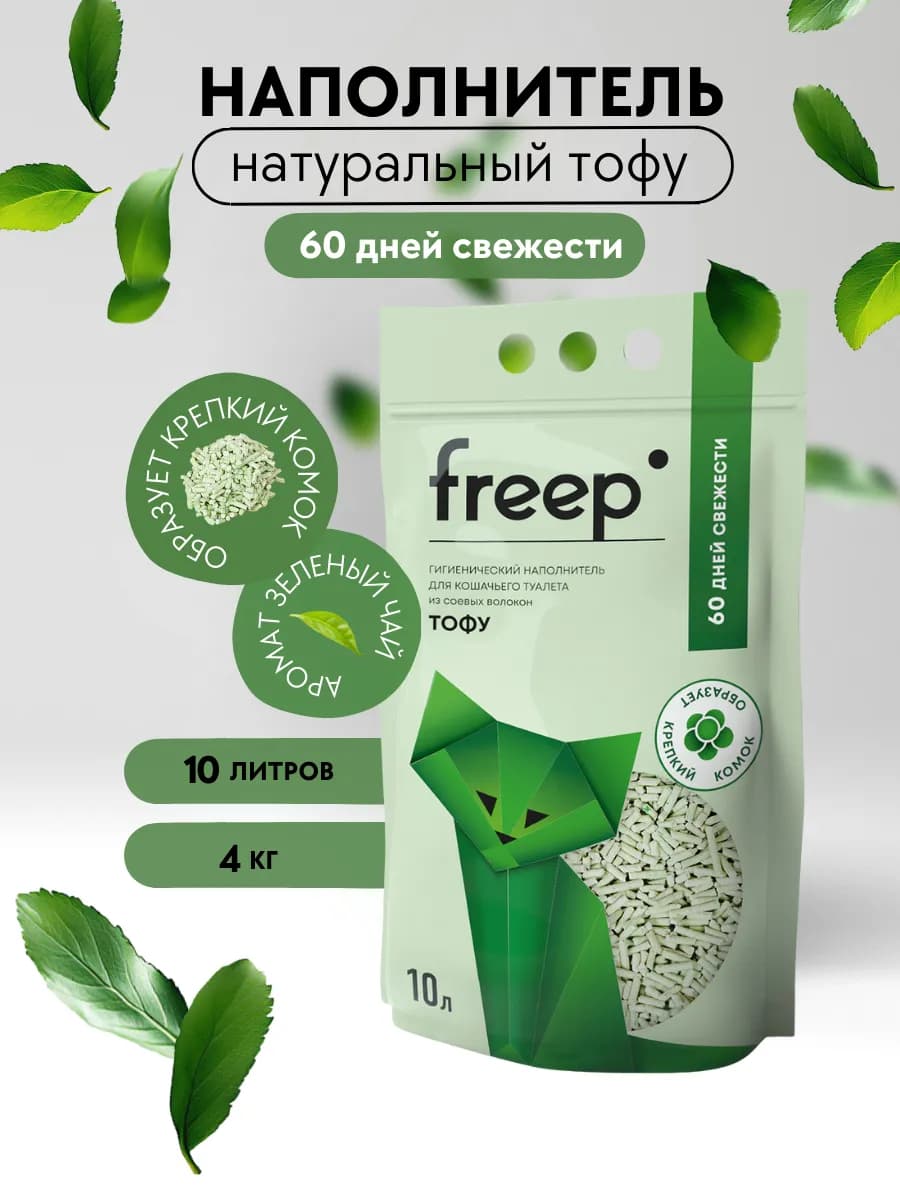 Наполнитель для кошачьего туалета комкующийся тофу 10л