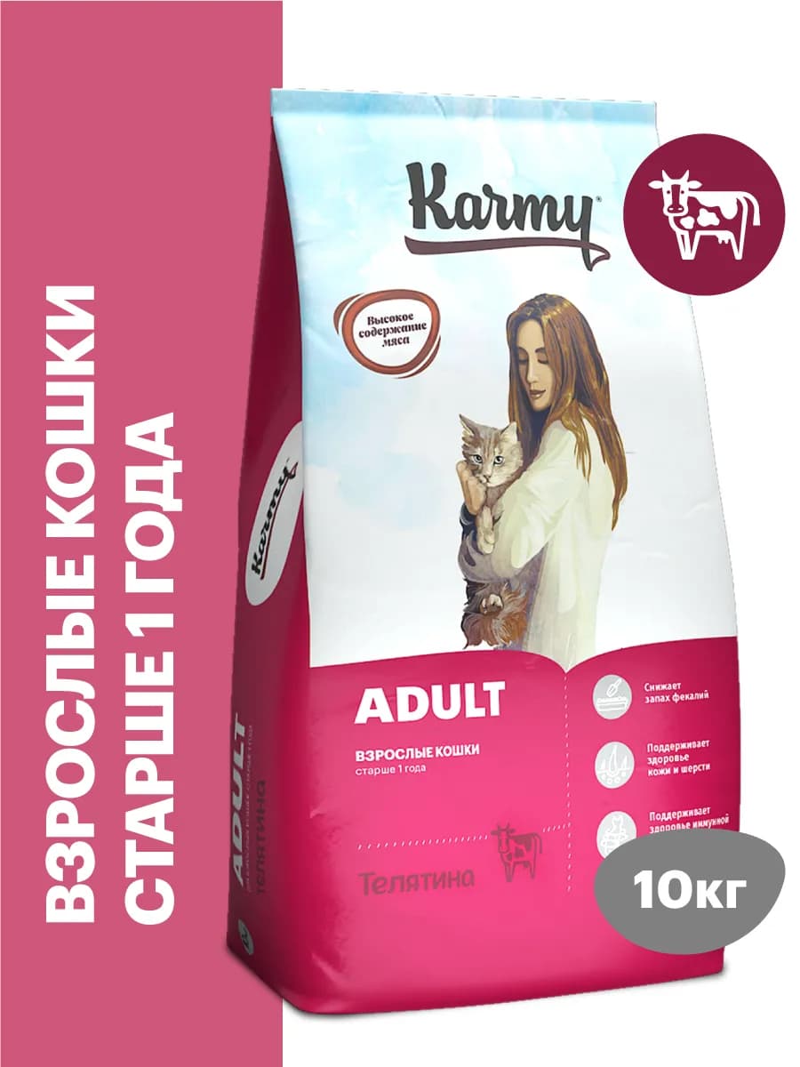 Корм для кошек сухой Adult Телятина 10 кг