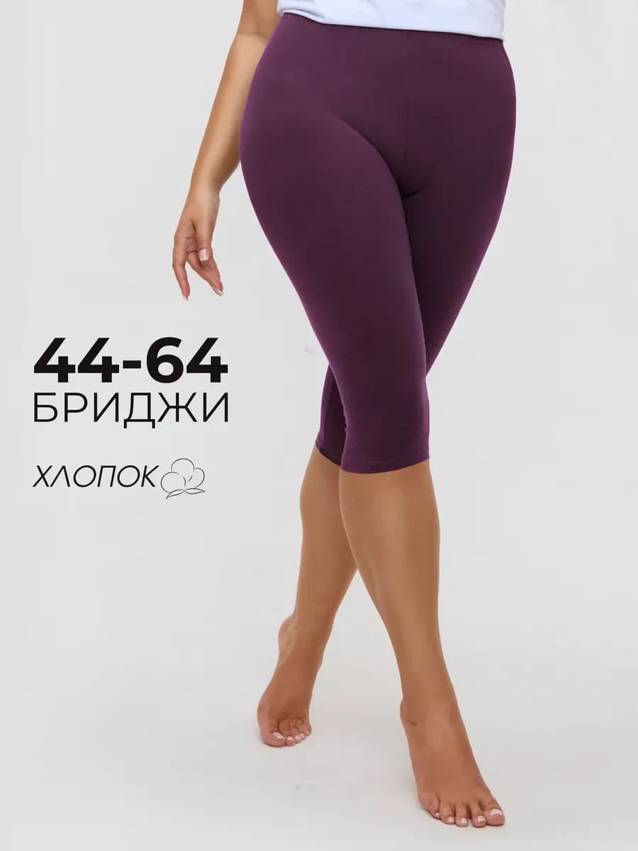 Бриджи женские домашние хлопок