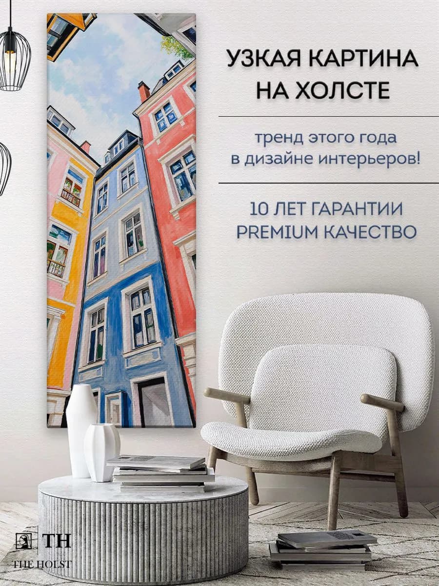 Вертикальная картина Городской пейзаж двор колодец 40х110 см