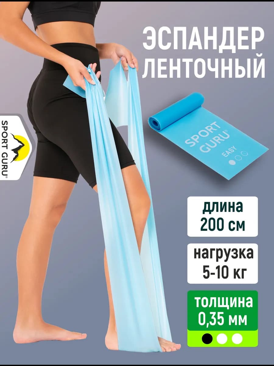 Резинка для фитнеса эспандер ленточный