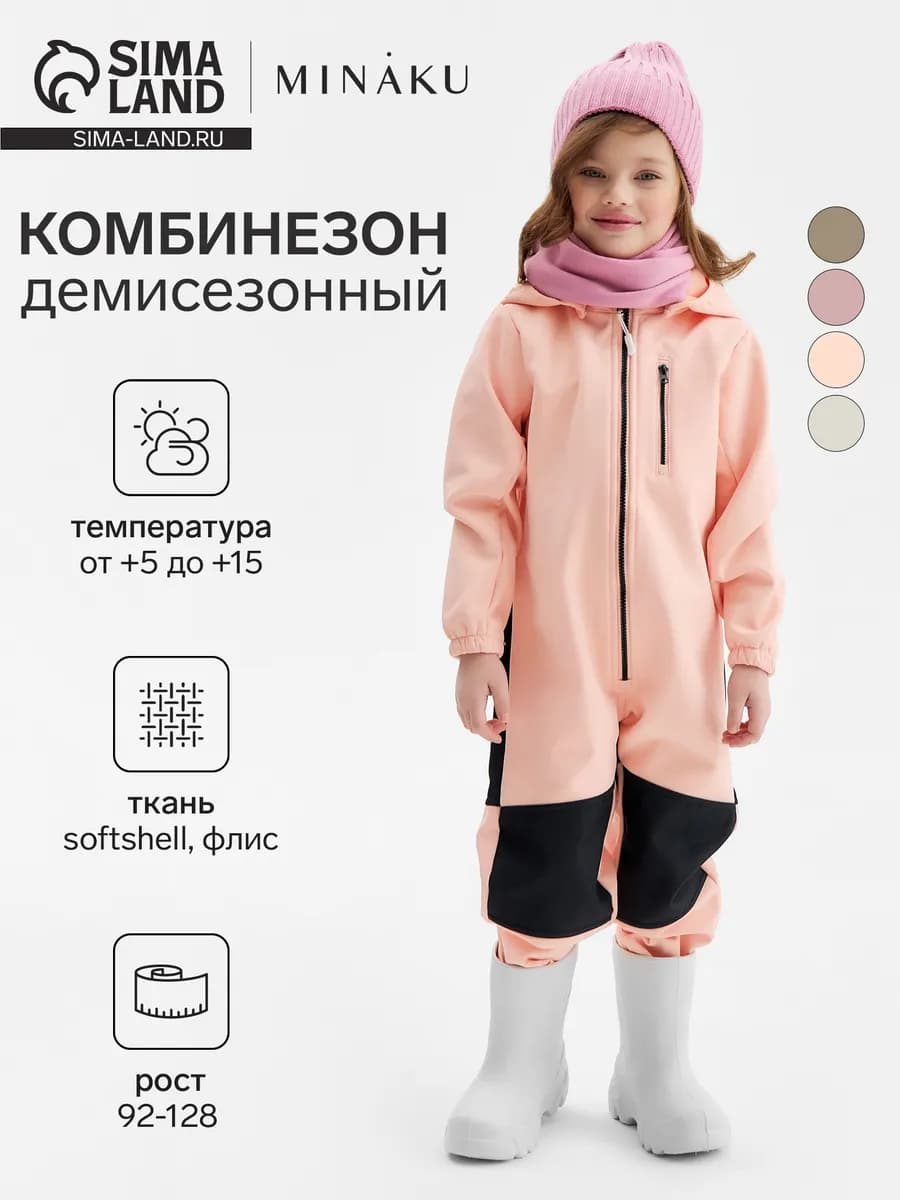 Комбинезон уличный