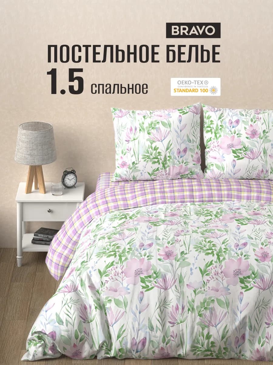 Постельное белье 1.5 спальное хлопок поплин