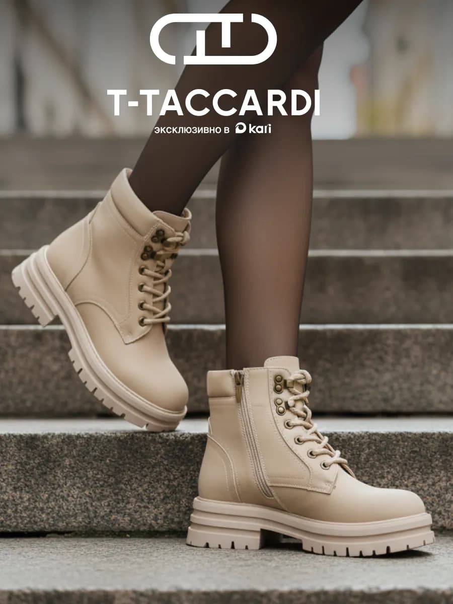 Ботинки женские зимние на платформе бежевые