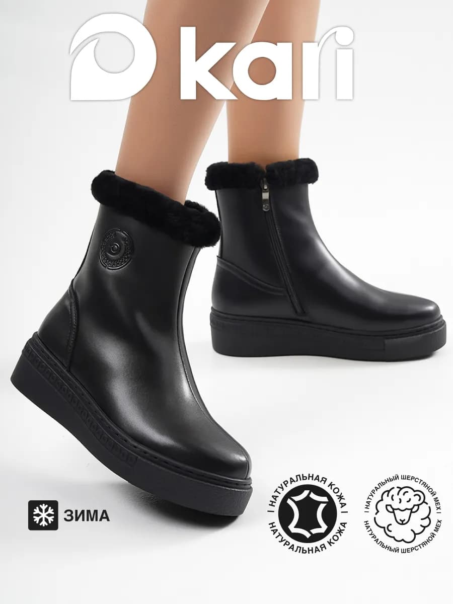 Ботинки зимние натуральная кожа