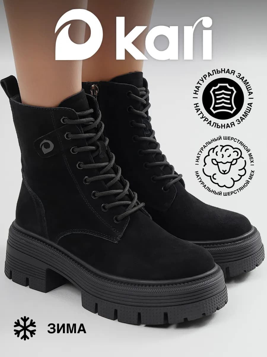 Ботинки зимние берцы на массивной платформе - фото 1