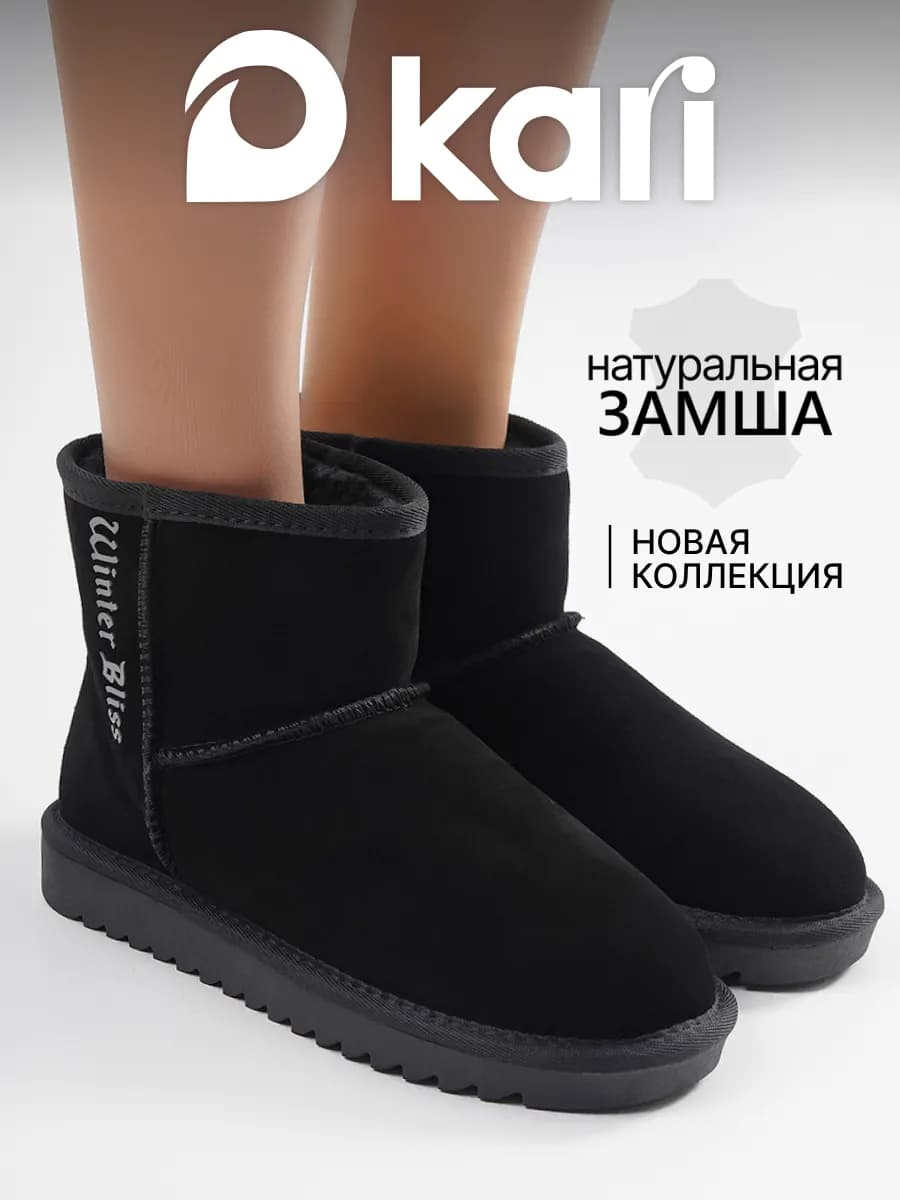 Угги зимние сапоги утепленные замшевые