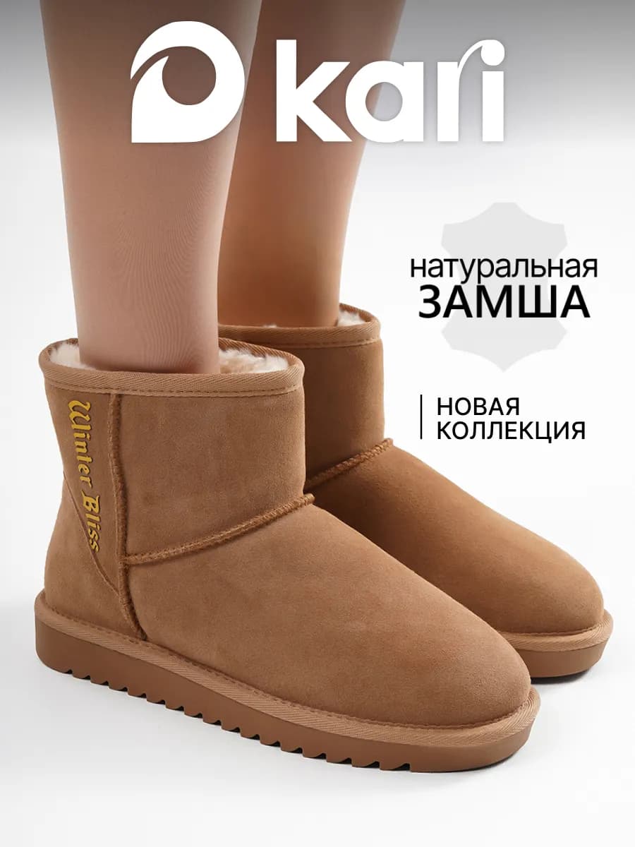 Угги зимние сапоги утепленные замшевые