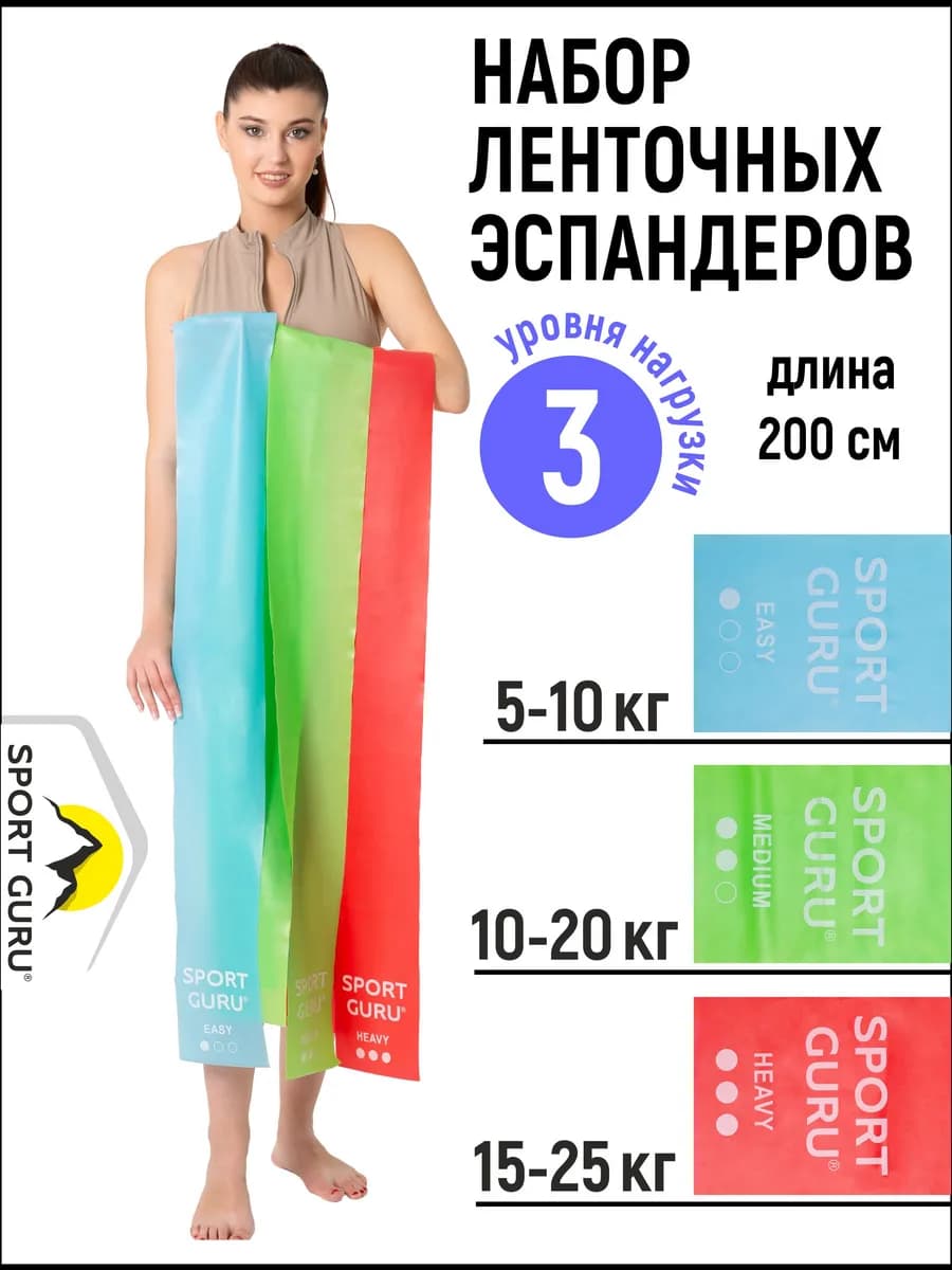 Резинки для фитнеса латексные длинные набор 3 штуки
