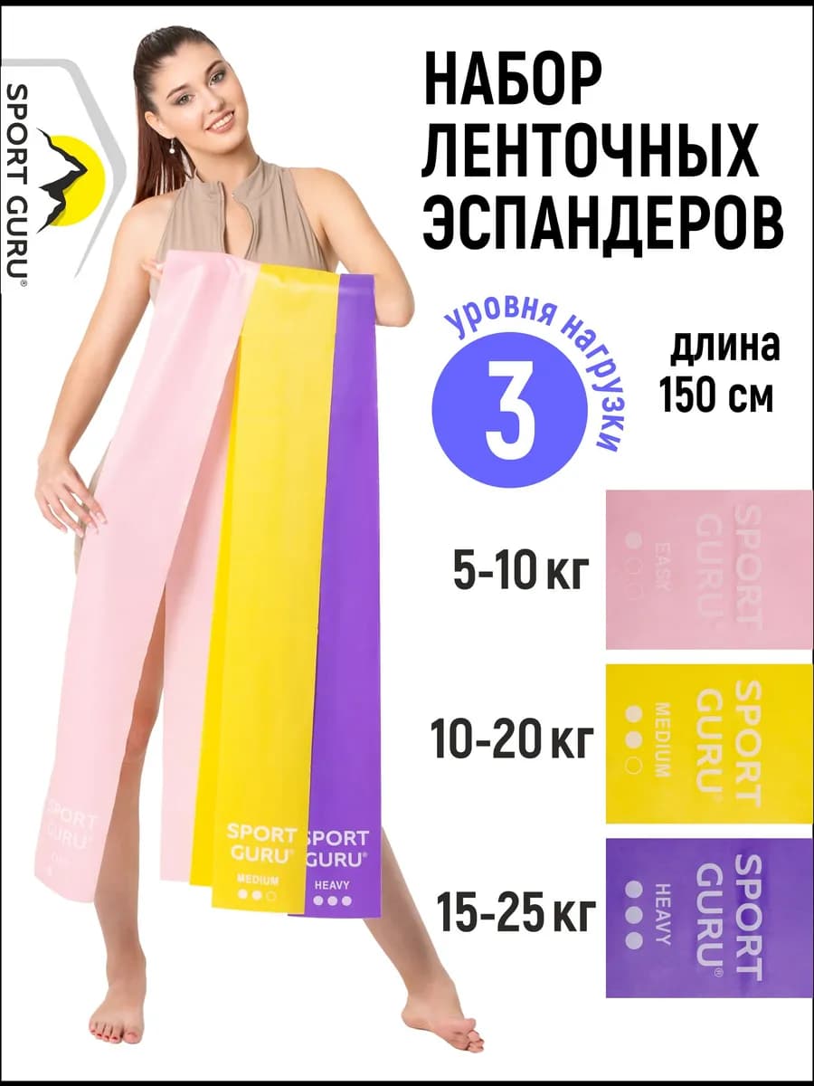 Эспандер ленточный резинки для фитнеса набор 3 штуки - фото 1