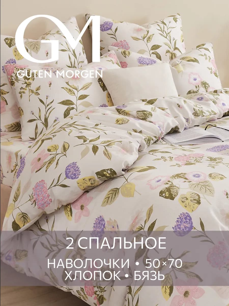Постельное белье 2 спальное хлопок бязь 50х70