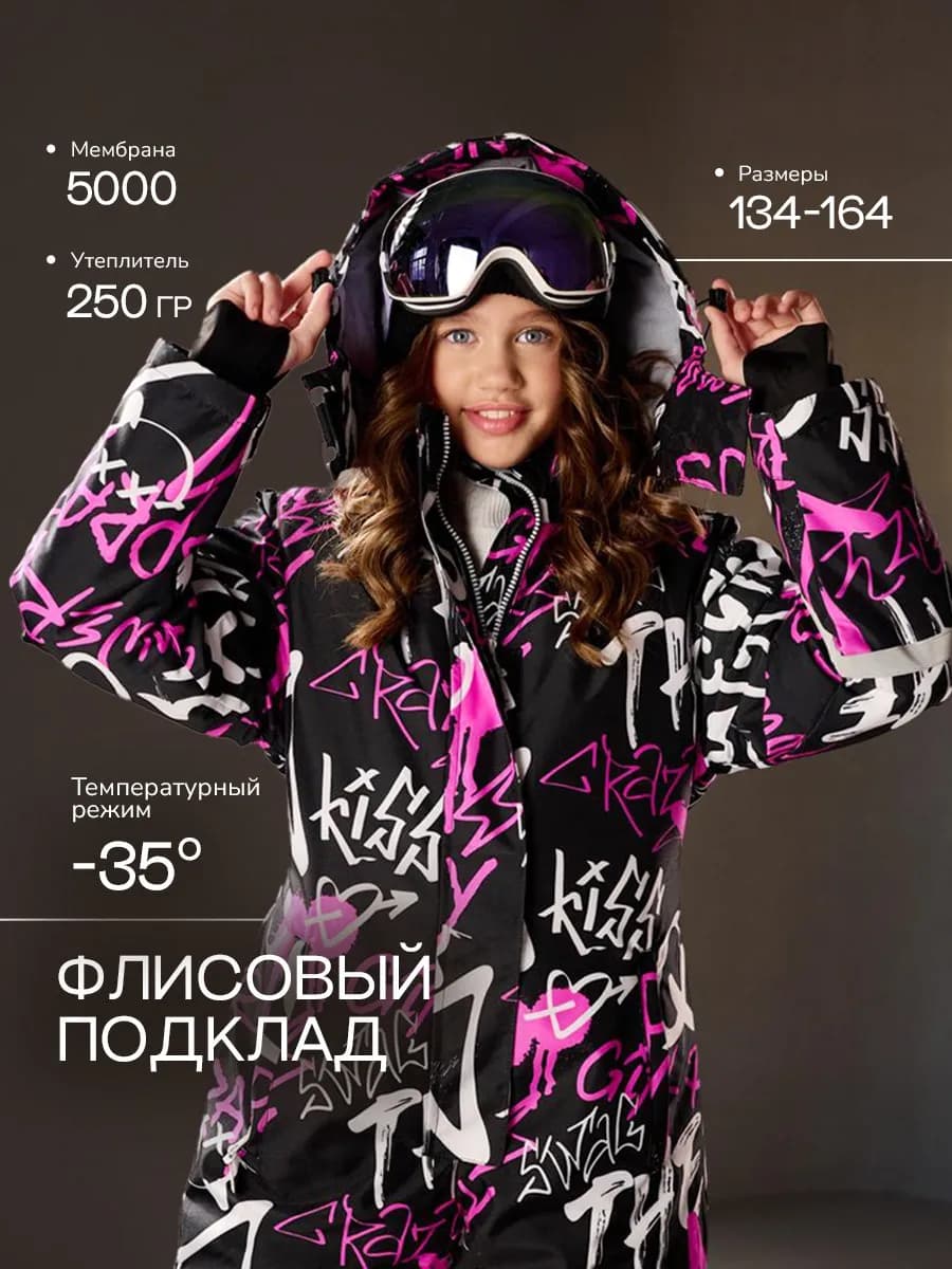 Комбинезон зимний мембрана непромокаемый