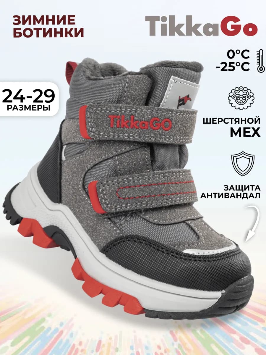 Дутики зимние детские